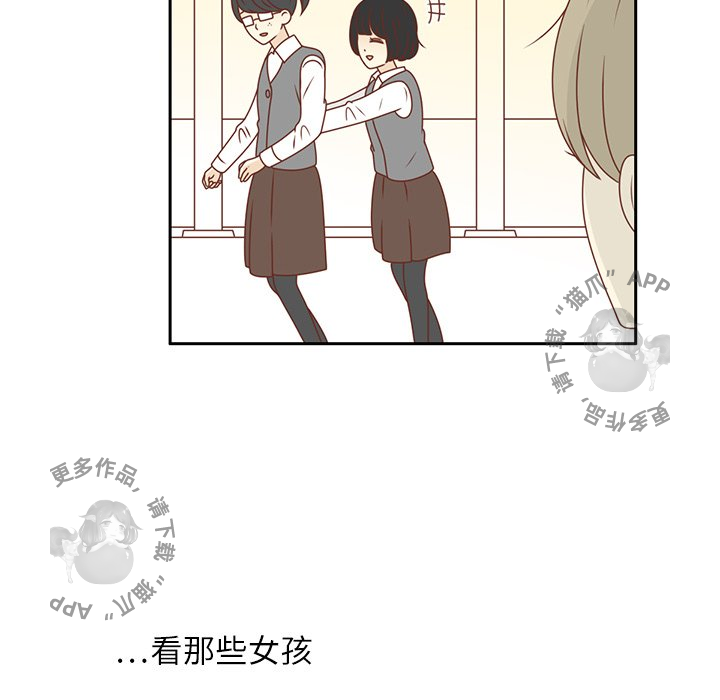《各自的春天》第13话 13 第55页