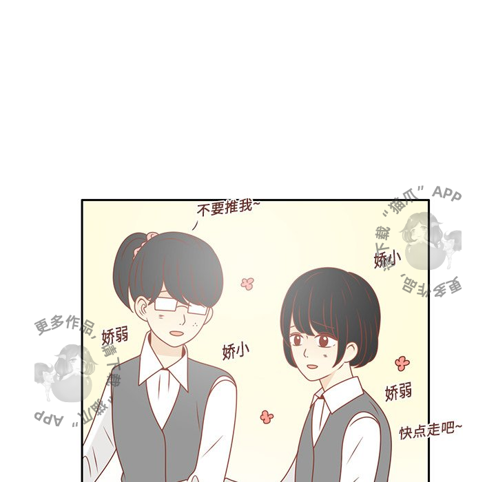 《各自的春天》第13话 13 第56页