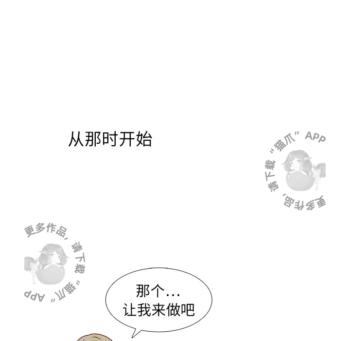 《各自的春天》第13话 13 第59页