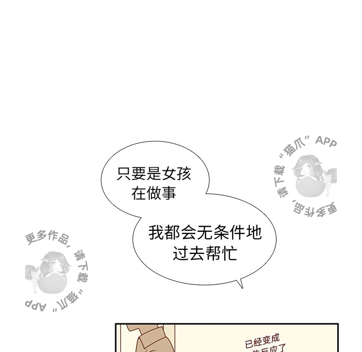 《各自的春天》第13话 13 第62页