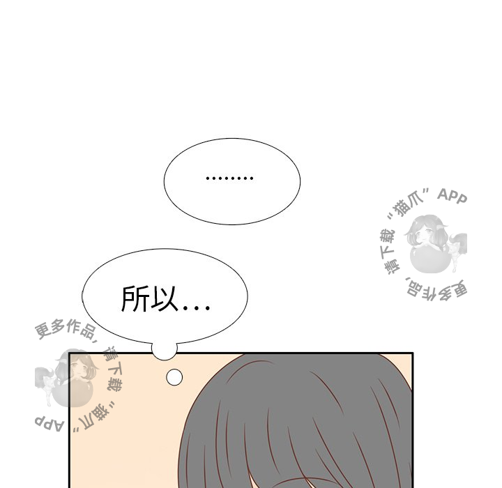 《各自的春天》第13话 13 第64页