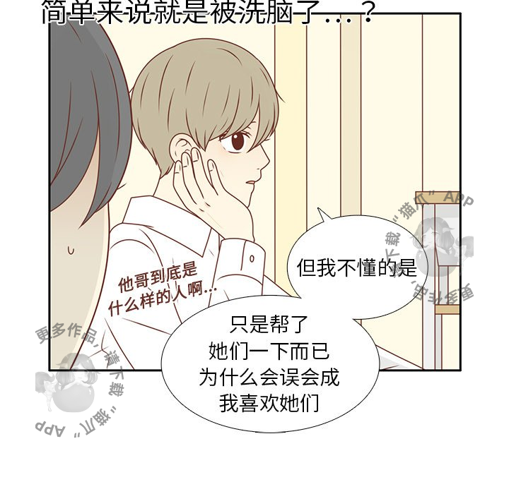 《各自的春天》第13话 13 第66页