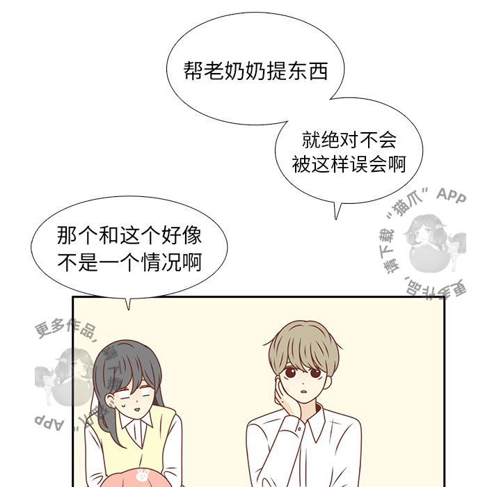 《各自的春天》第13话 13 第67页