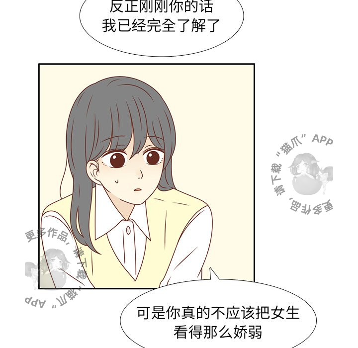 《各自的春天》第13话 13 第69页