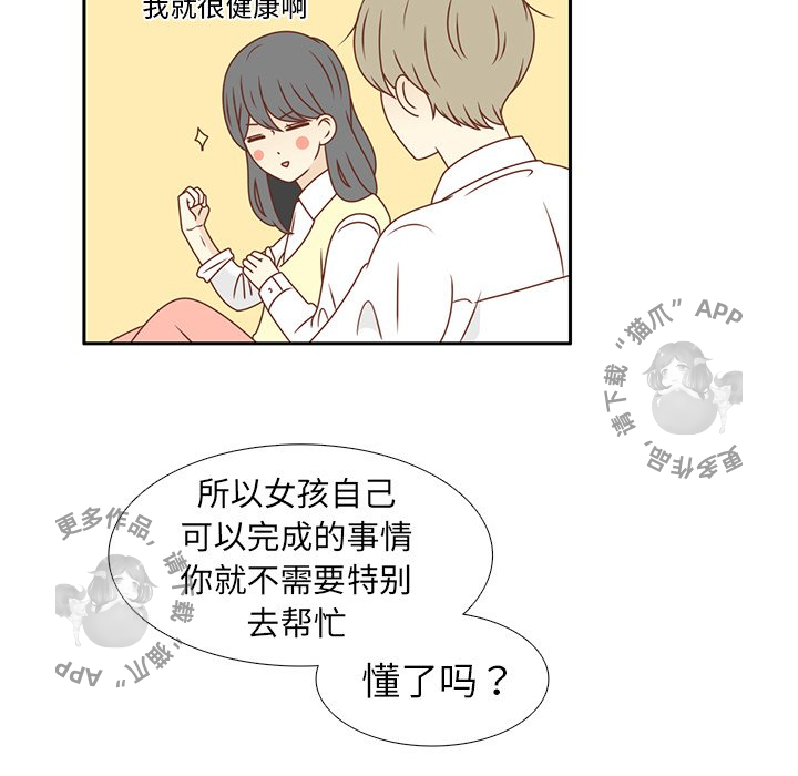 《各自的春天》第13话 13 第72页