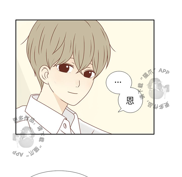 《各自的春天》第13话 13 第73页