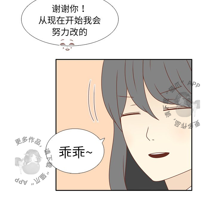《各自的春天》第13话 13 第74页