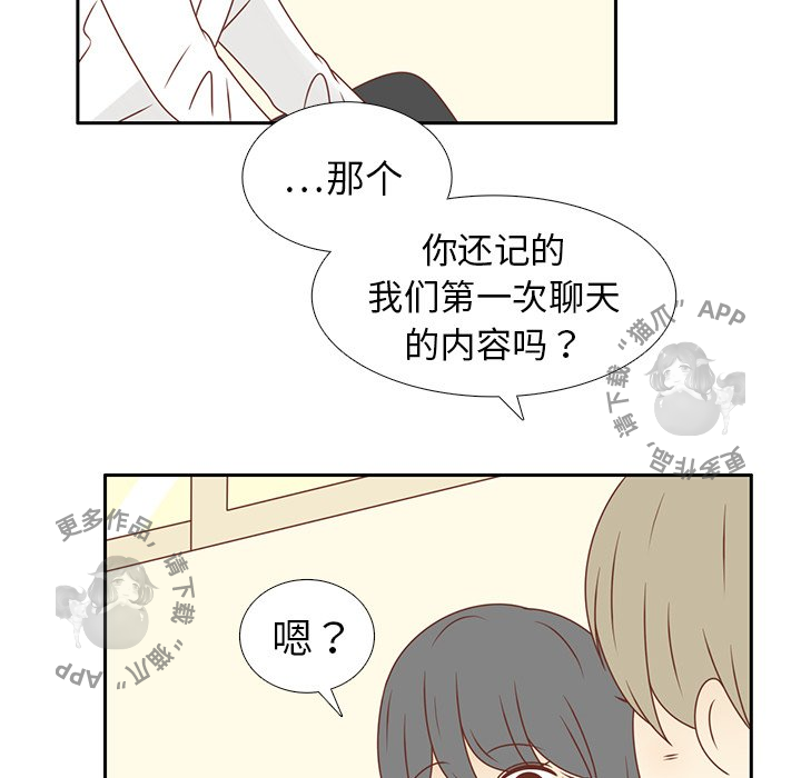 《各自的春天》第13话 13 第76页