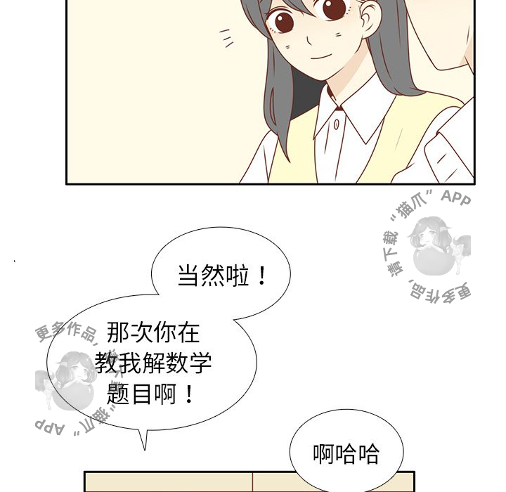 《各自的春天》第13话 13 第77页