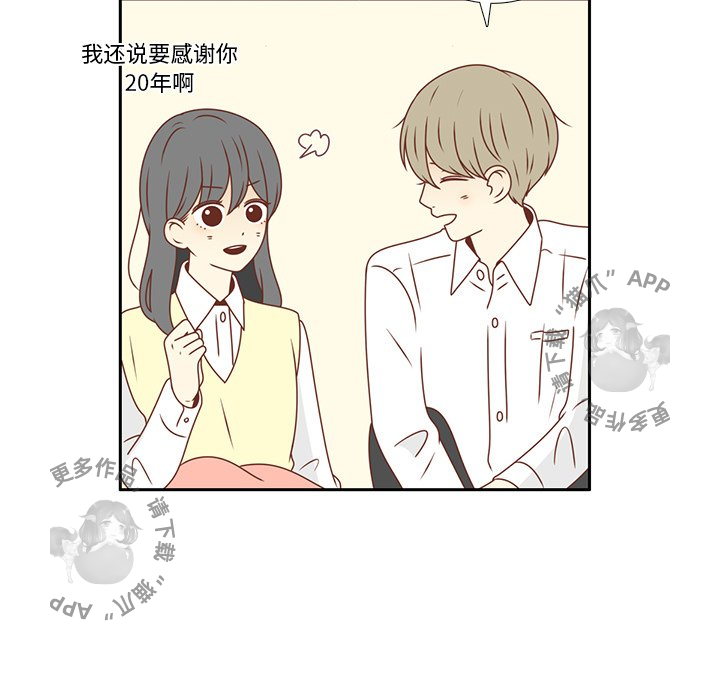 《各自的春天》第13话 13 第78页