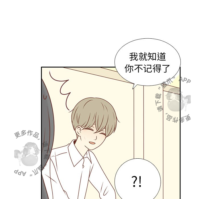 《各自的春天》第13话 13 第79页