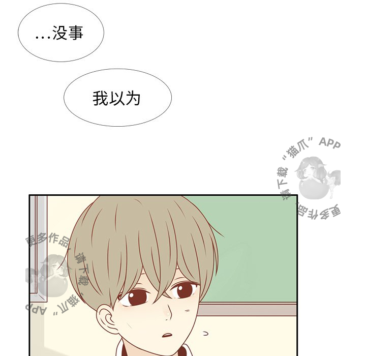 《各自的春天》第13话 13 第7页