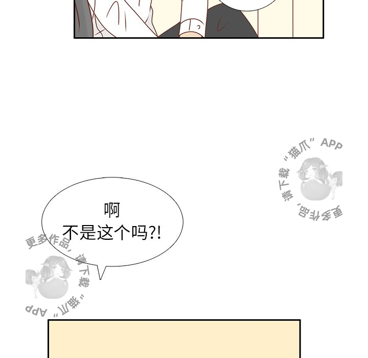 《各自的春天》第13话 13 第80页