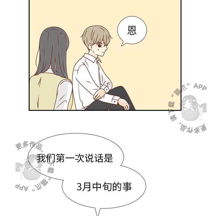 《各自的春天》第13话 13 第81页