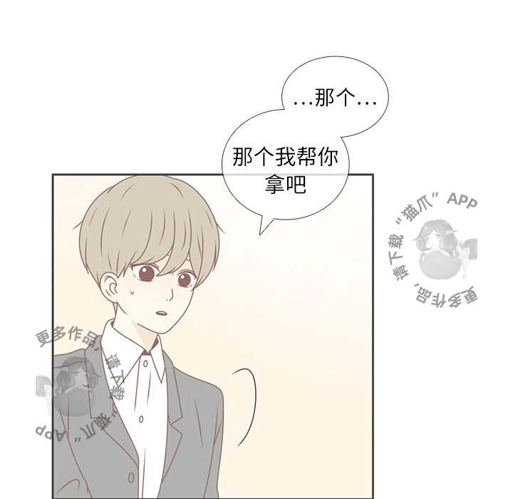 《各自的春天》第13话 13 第87页