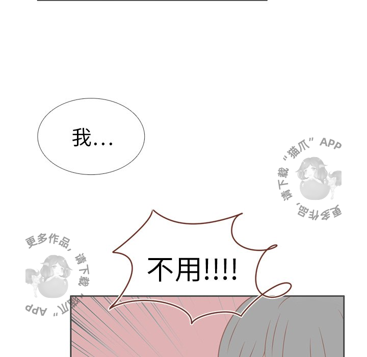 《各自的春天》第13话 13 第88页