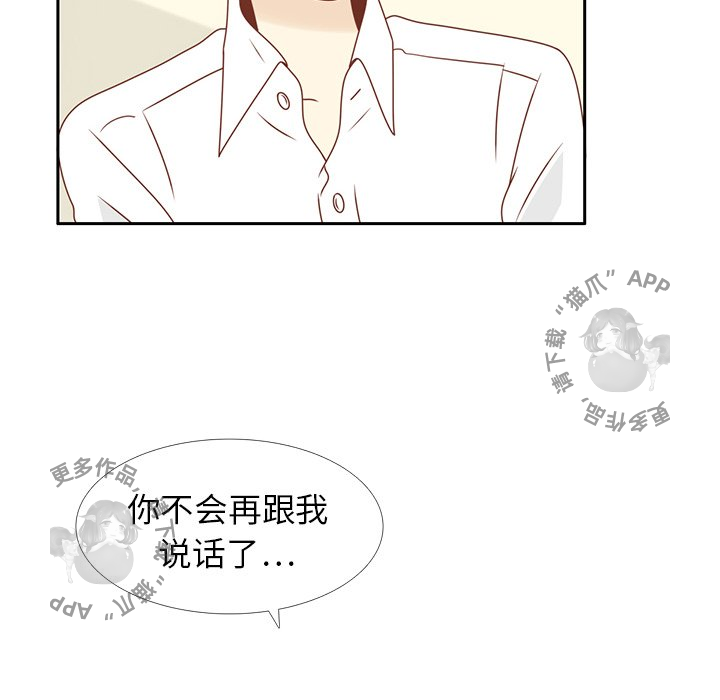 《各自的春天》第13话 13 第8页