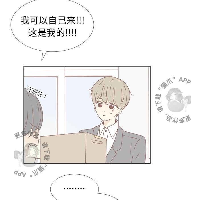 《各自的春天》第13话 13 第90页