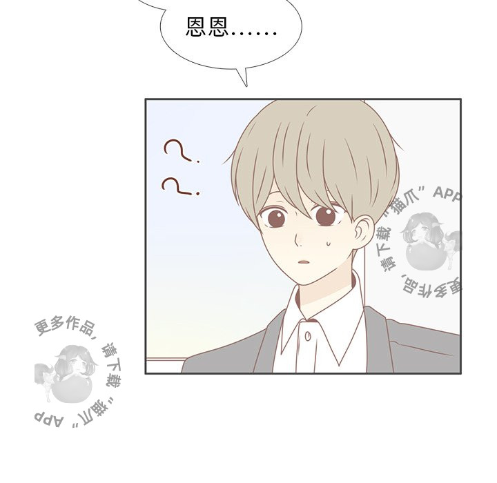 《各自的春天》第13话 13 第91页
