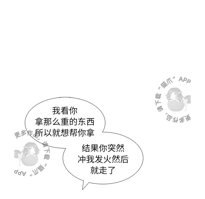 《各自的春天》第13话 13 第92页