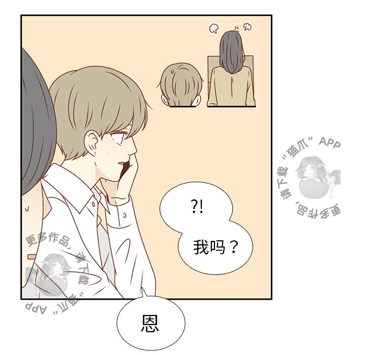 《各自的春天》第13话 13 第93页