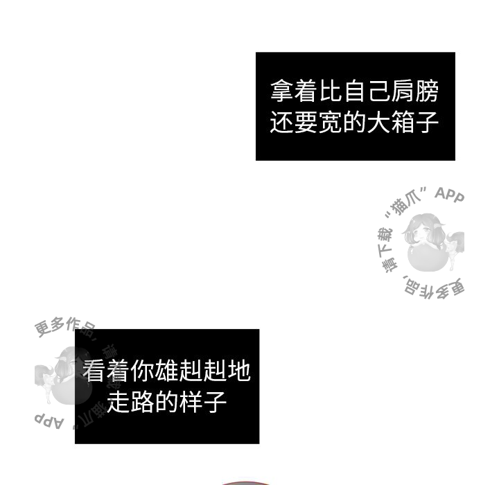 《各自的春天》第13话 13 第95页