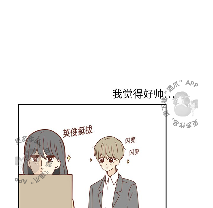《各自的春天》第13话 13 第97页