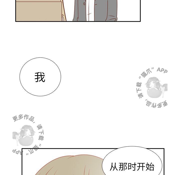 《各自的春天》第13话 13 第98页