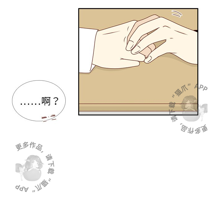 《各自的春天》第13话 13 第9页