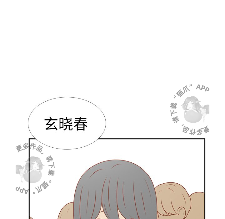 《各自的春天》第12话 12 第12页