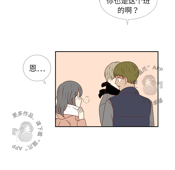 《各自的春天》第12话 12 第14页