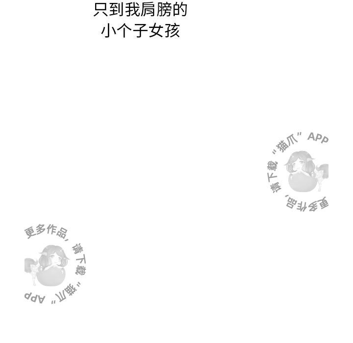 《各自的春天》第12话 12 第19页