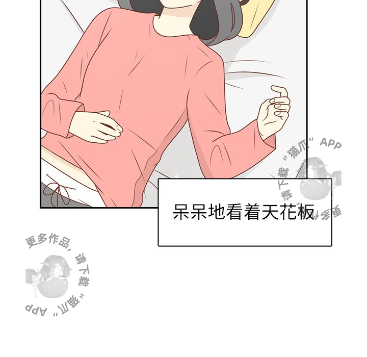《各自的春天》第12话 12 第26页