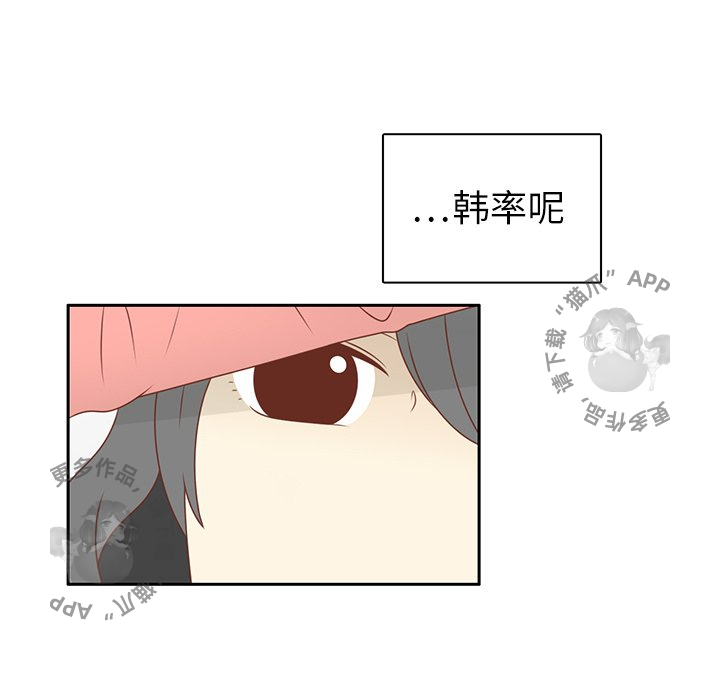《各自的春天》第12话 12 第28页
