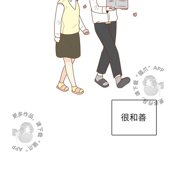 《各自的春天》第12话 12 第30页