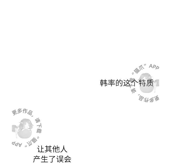 《各自的春天》第12话 12 第31页