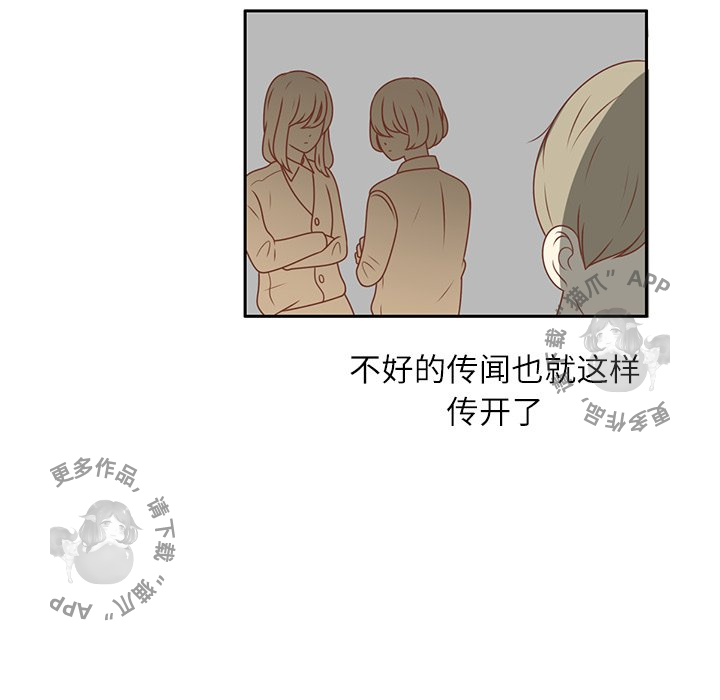 《各自的春天》第12话 12 第32页