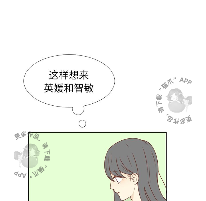《各自的春天》第12话 12 第33页