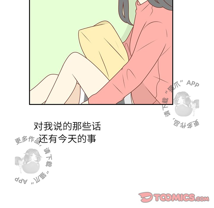 《各自的春天》第12话 12 第34页