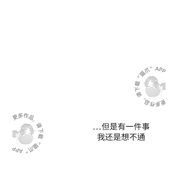 《各自的春天》第12话 12 第36页