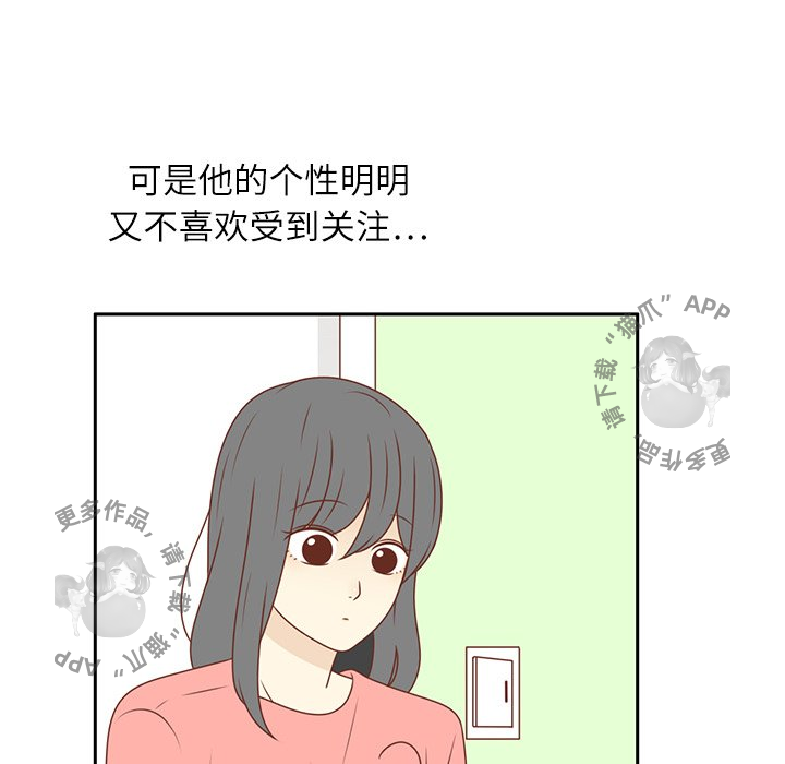 《各自的春天》第12话 12 第40页