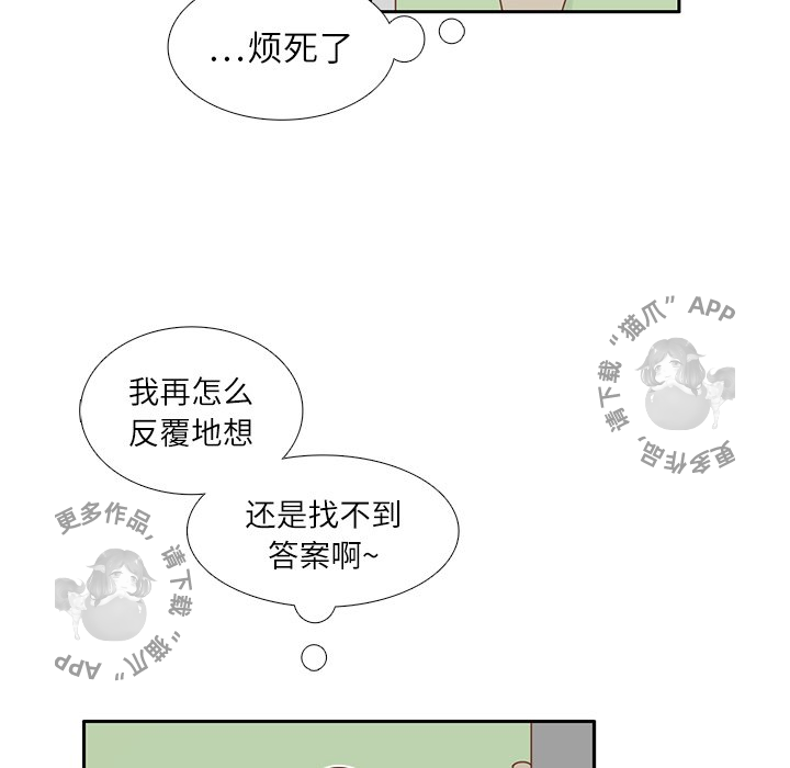 《各自的春天》第12话 12 第46页