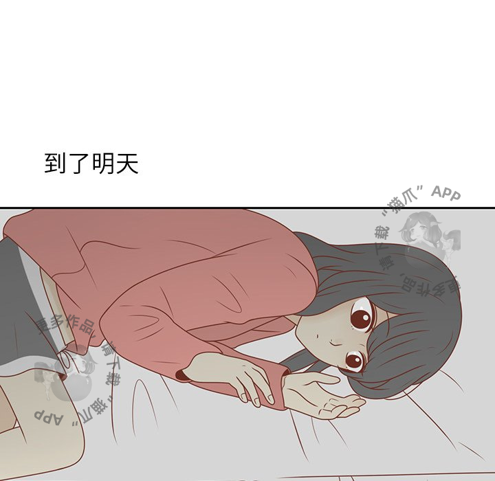 《各自的春天》第12话 12 第48页