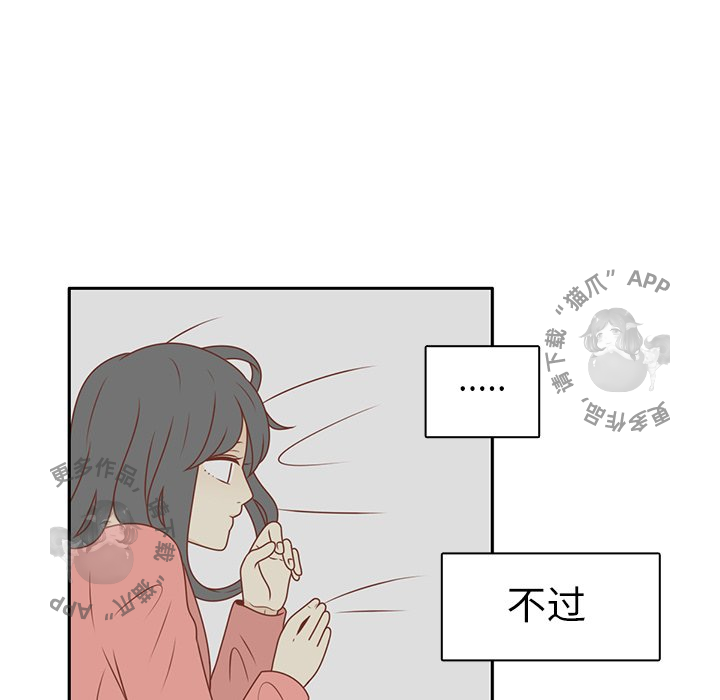 《各自的春天》第12话 12 第51页