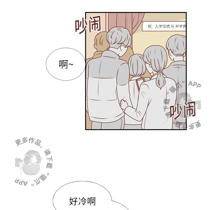 《各自的春天》第12话 12 第5页