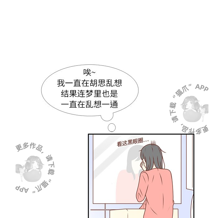 《各自的春天》第12话 12 第61页
