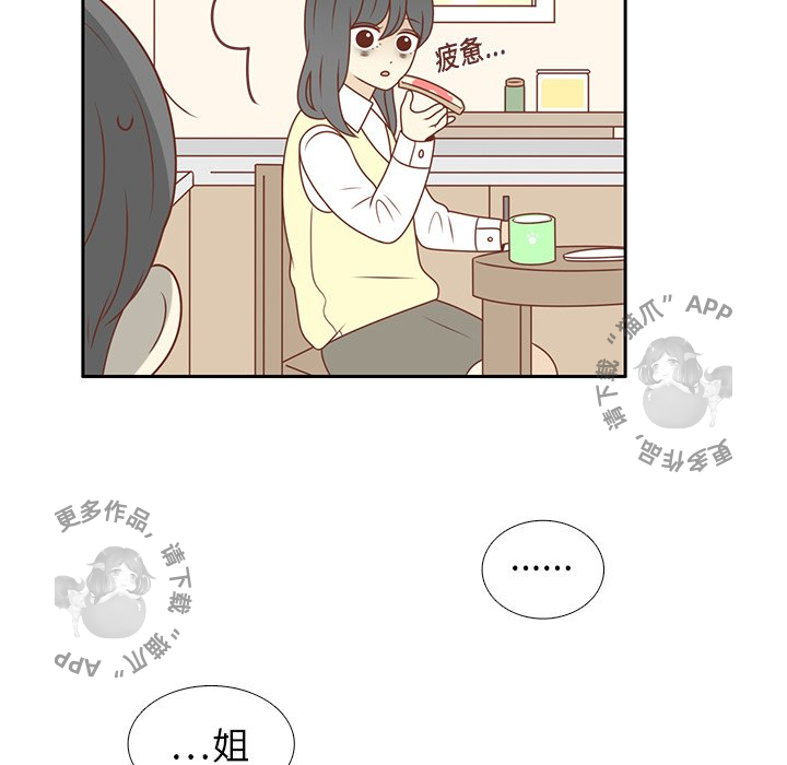 《各自的春天》第12话 12 第65页