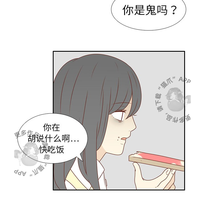 《各自的春天》第12话 12 第67页