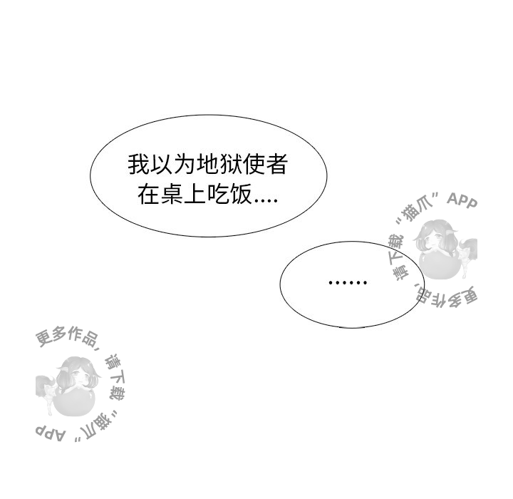 《各自的春天》第12话 12 第70页