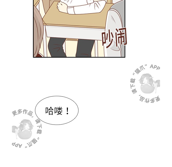 《各自的春天》第12话 12 第74页